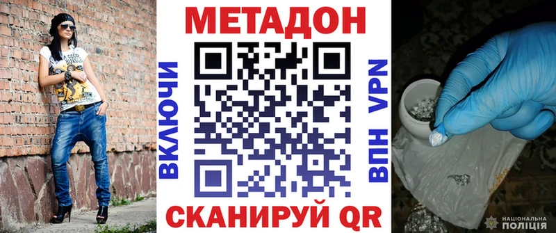 МЕТАДОН methadone  Купить закладки  Саянск 